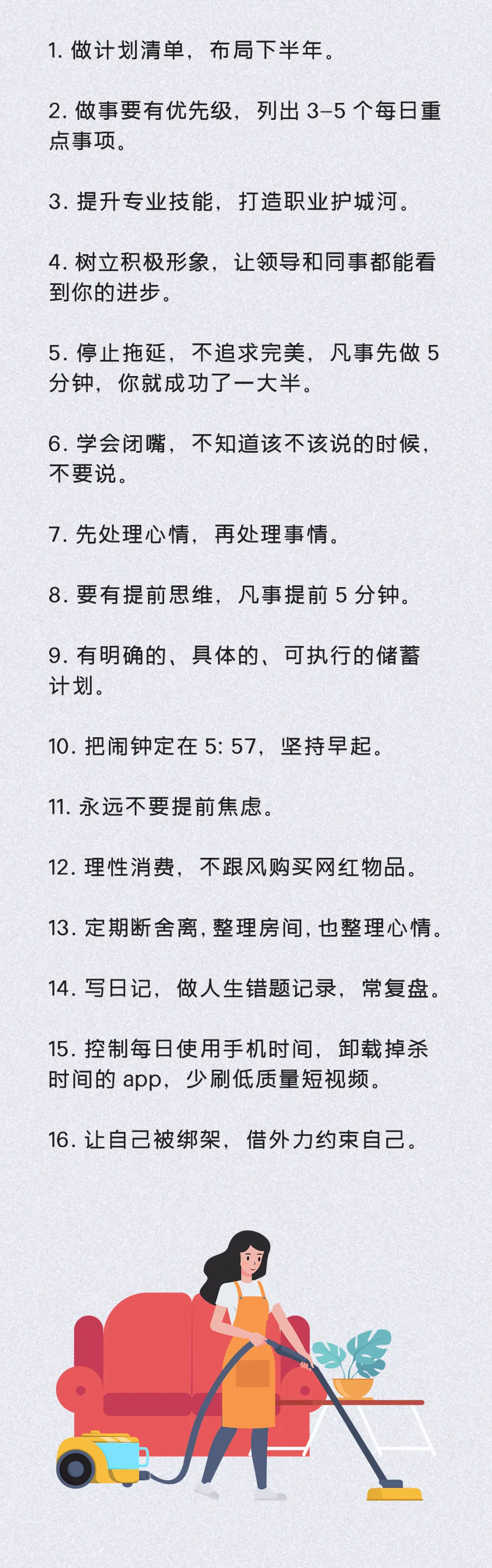 2024下半年：重塑自己的70个微习惯插图1