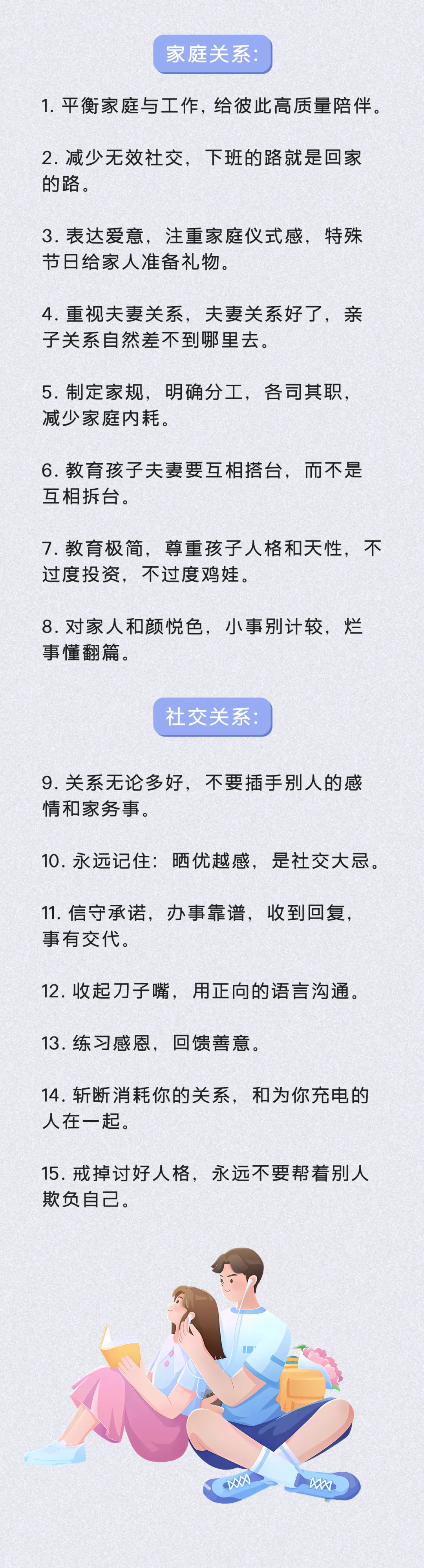2024下半年：重塑自己的70个微习惯插图2